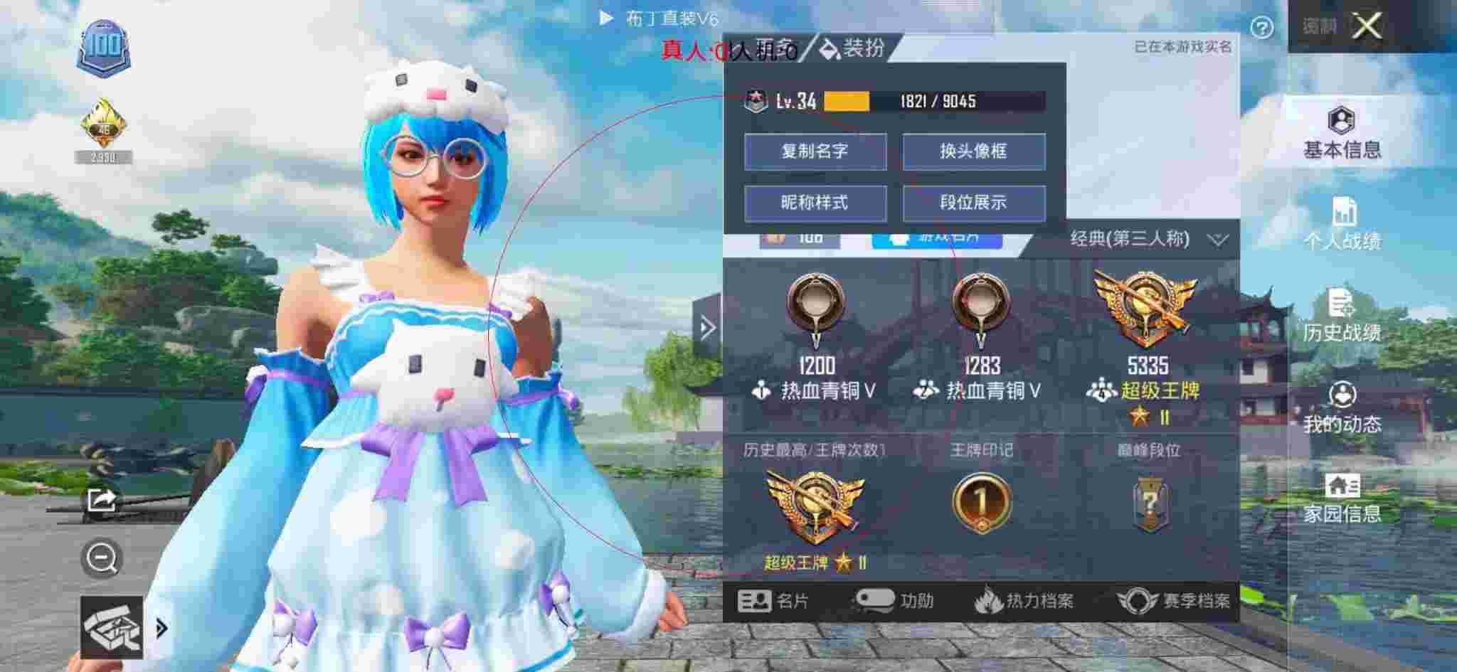和平精英透视自瞄 - 乾坤外挂和平精英辅助预览图